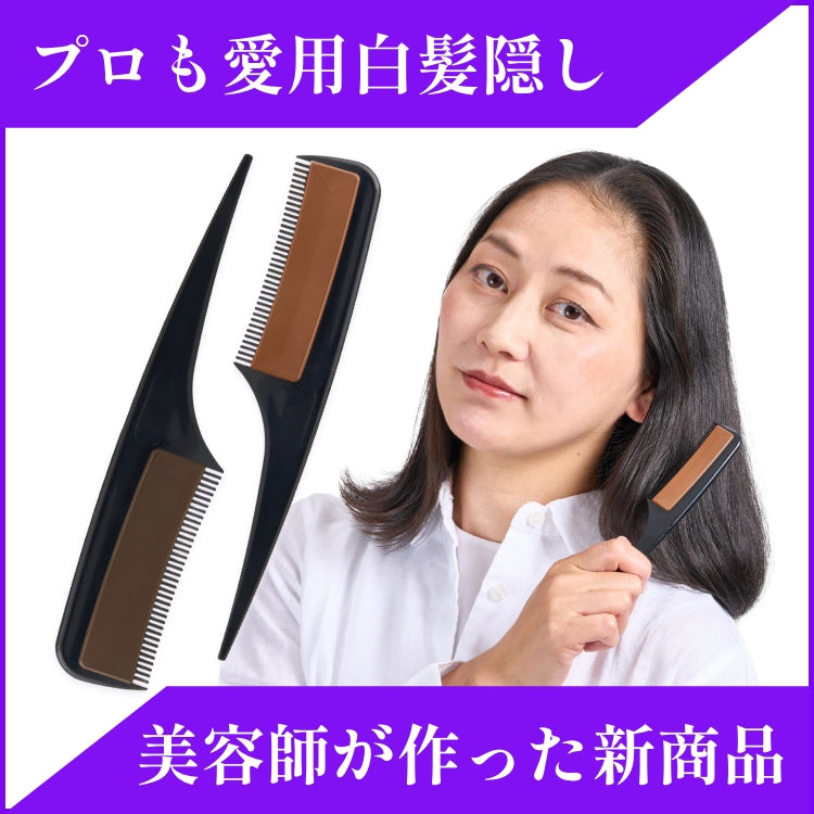 ロコムスタイリングカラーコーム